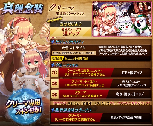 画像ギャラリー No.006のサムネイル画像 / 「タガタメ」,クリスマスイベント&ウィンターキャンペーン情報を公開