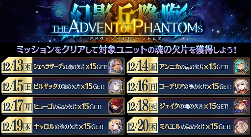 画像ギャラリー No.015のサムネイル画像 / 「タガタメ」,クリスマスイベント&ウィンターキャンペーン情報を公開