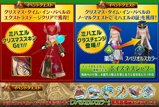 画像ギャラリー No.023のサムネイル画像 / 「タガタメ」,クリスマスイベント&ウィンターキャンペーン情報を公開