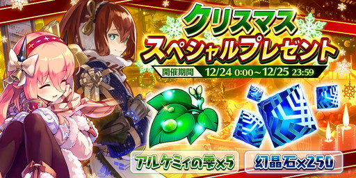 画像ギャラリー No.006のサムネイル画像 / 「誰ガ為のアルケミスト」で「鋼の錬金術師」コラボイベントが本日スタート