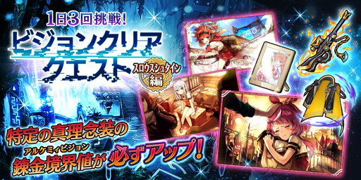 画像ギャラリー No.009のサムネイル画像 / 「誰ガ為のアルケミスト」で「鋼の錬金術師」コラボイベントが本日スタート