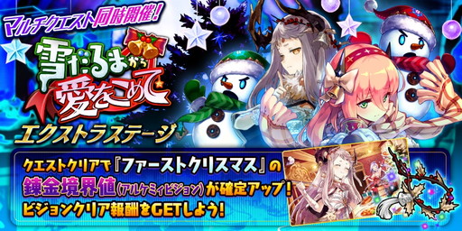 画像ギャラリー No.010のサムネイル画像 / 「誰ガ為のアルケミスト」で「鋼の錬金術師」コラボイベントが本日スタート