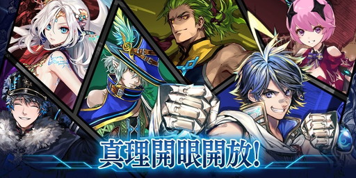 画像ギャラリー No.012のサムネイル画像 / 「誰ガ為のアルケミスト」で「鋼の錬金術師」コラボイベントが本日スタート