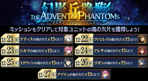 画像ギャラリー No.013のサムネイル画像 / 「誰ガ為のアルケミスト」で「鋼の錬金術師」コラボイベントが本日スタート