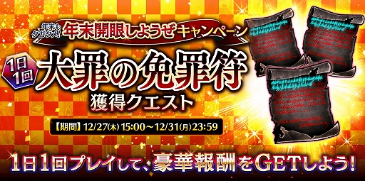 画像ギャラリー No.006のサムネイル画像 / 「誰ガ為のアルケミスト」,イベント“運命の、その先で”が開催。神殿騎士のトリトーが“無垢の将軍”にクラスチェンジ