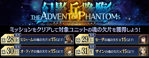 画像ギャラリー No.008のサムネイル画像 / 「誰ガ為のアルケミスト」,イベント“運命の、その先で”が開催。神殿騎士のトリトーが“無垢の将軍”にクラスチェンジ