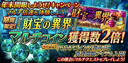 画像ギャラリー No.014のサムネイル画像 / 「誰ガ為のアルケミスト」,イベント“運命の、その先で”が開催。神殿騎士のトリトーが“無垢の将軍”にクラスチェンジ