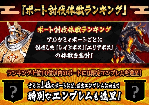 画像ギャラリー No.027のサムネイル画像 / 「誰ガ為のアルケミスト」,イベント“運命の、その先で”が開催。神殿騎士のトリトーが“無垢の将軍”にクラスチェンジ
