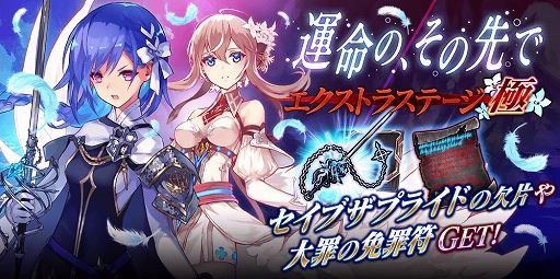 画像ギャラリー No.006のサムネイル画像 / 「誰ガ為のアルケミスト」,「鋼の錬金術師FA」とのコラボユニット“スカー”が登場。そのほかコラボイベントが盛りだくさん