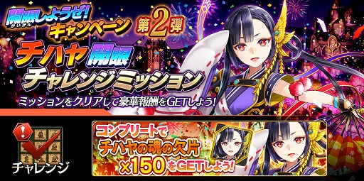 画像ギャラリー No.009のサムネイル画像 / 「誰ガ為のアルケミスト」,「鋼の錬金術師FA」とのコラボユニット“スカー”が登場。そのほかコラボイベントが盛りだくさん