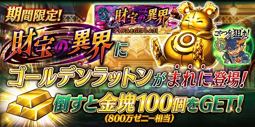 画像ギャラリー No.016のサムネイル画像 / 「誰ガ為のアルケミスト」,「鋼の錬金術師FA」とのコラボユニット“スカー”が登場。そのほかコラボイベントが盛りだくさん