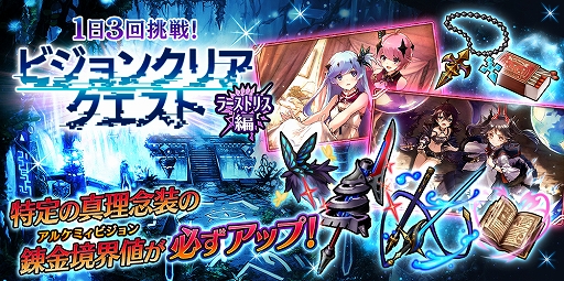 画像ギャラリー No.018のサムネイル画像 / 「誰ガ為のアルケミスト」,「鋼の錬金術師FA」とのコラボユニット“スカー”が登場。そのほかコラボイベントが盛りだくさん