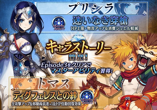 画像ギャラリー No.019のサムネイル画像 / 「誰ガ為のアルケミスト」,「鋼の錬金術師FA」とのコラボユニット“スカー”が登場。そのほかコラボイベントが盛りだくさん