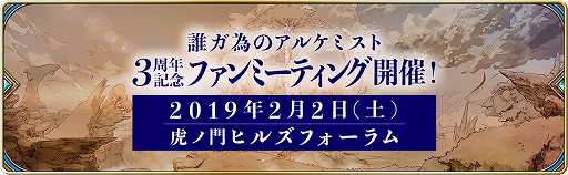 画像ギャラリー No.023のサムネイル画像 / 「誰ガ為のアルケミスト」,「鋼の錬金術師FA」とのコラボユニット“スカー”が登場。そのほかコラボイベントが盛りだくさん