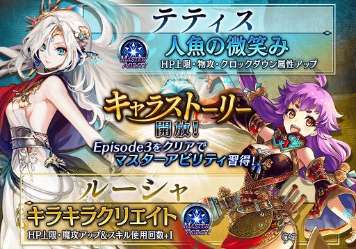 画像ギャラリー No.002のサムネイル画像 / 「タガタメ」,バレンタインイベント&3周年記念「ラジアントヒストリア」復刻コラボが開催