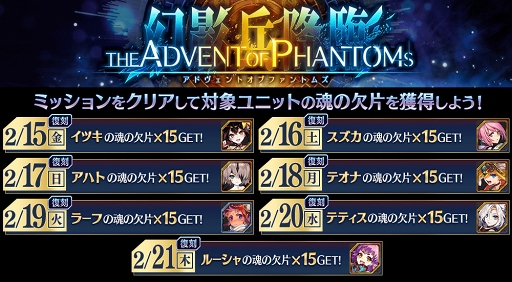 画像ギャラリー No.003のサムネイル画像 / 「タガタメ」,バレンタインイベント&3周年記念「ラジアントヒストリア」復刻コラボが開催