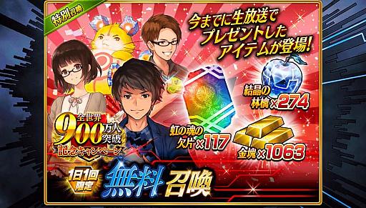 画像ギャラリー No.002のサムネイル画像 / 「誰ガ為のアルケミスト」,全世界900万人突破キャンペーン開催