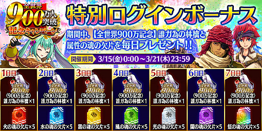 画像ギャラリー No.004のサムネイル画像 / 「誰ガ為のアルケミスト」,全世界900万人突破キャンペーン開催