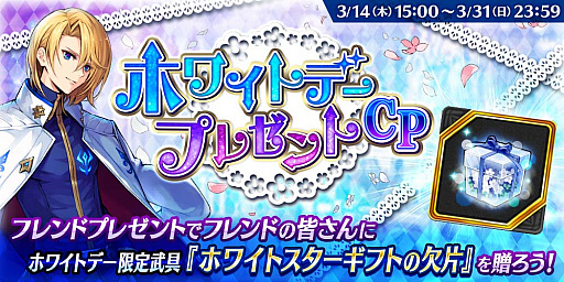 画像ギャラリー No.005のサムネイル画像 / 「誰ガ為のアルケミスト」,全世界900万人突破キャンペーン開催