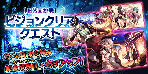 画像ギャラリー No.008のサムネイル画像 / 「誰ガ為のアルケミスト」,全世界900万人突破キャンペーン開催