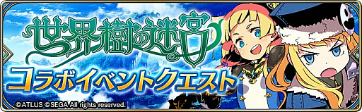 画像ギャラリー No.010のサムネイル画像 / 「誰ガ為のアルケミスト」,全世界900万人突破キャンペーン開催