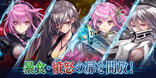 画像ギャラリー No.013のサムネイル画像 / 「誰ガ為のアルケミスト」,全世界900万人突破キャンペーン開催