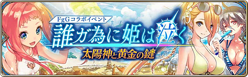 画像ギャラリー No.014のサムネイル画像 / 「誰ガ為のアルケミスト」,全世界900万人突破キャンペーン開催