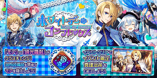 画像ギャラリー No.017のサムネイル画像 / 「誰ガ為のアルケミスト」,全世界900万人突破キャンペーン開催