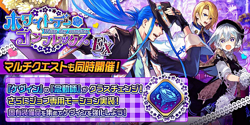 画像ギャラリー No.018のサムネイル画像 / 「誰ガ為のアルケミスト」,全世界900万人突破キャンペーン開催