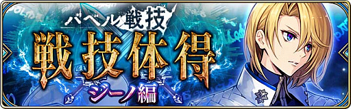 画像ギャラリー No.021のサムネイル画像 / 「誰ガ為のアルケミスト」,全世界900万人突破キャンペーン開催