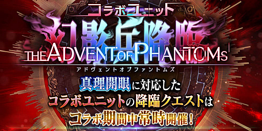 画像ギャラリー No.026のサムネイル画像 / 「誰ガ為のアルケミスト」,全世界900万人突破キャンペーン開催