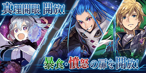 画像ギャラリー No.027のサムネイル画像 / 「誰ガ為のアルケミスト」,全世界900万人突破キャンペーン開催