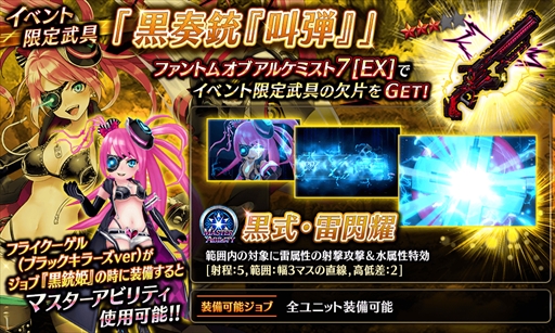 画像ギャラリー No.009のサムネイル画像 / 「誰ガ為のアルケミスト」,「全世界900万人突破記念キャンペーン第2弾」が開催