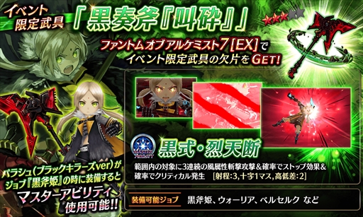 画像ギャラリー No.010のサムネイル画像 / 「誰ガ為のアルケミスト」,「全世界900万人突破記念キャンペーン第2弾」が開催