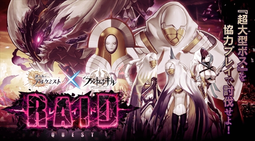 画像ギャラリー No.011のサムネイル画像 / 「誰ガ為のアルケミスト」,「全世界900万人突破記念キャンペーン第2弾」が開催