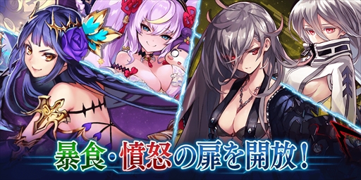 画像ギャラリー No.012のサムネイル画像 / 「誰ガ為のアルケミスト」,「全世界900万人突破記念キャンペーン第2弾」が開催