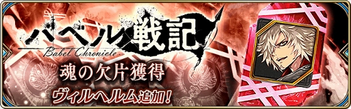 画像ギャラリー No.002のサムネイル画像 / 「タガタメ」公式生放送直前の企画がスタート。1日1回限定で引ける無料召喚が登場