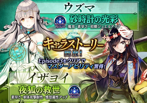 タガタメ 公式生放送直前の企画がスタート 1日1回限定で引ける無料召喚が登場