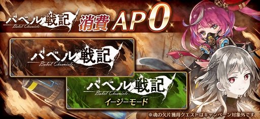 画像ギャラリー No.011のサムネイル画像 / 「タガタメ」公式生放送直前の企画がスタート。1日1回限定で引ける無料召喚が登場