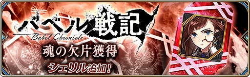 画像ギャラリー No.001のサムネイル画像 / 「誰ガ為のアルケミスト」,新イベント「魔法仕掛けのColorful Egg」が本日より開催
