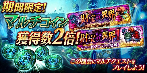 画像ギャラリー No.004のサムネイル画像 / 「誰ガ為のアルケミスト」,新イベント「魔法仕掛けのColorful Egg」が本日より開催