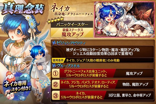 画像ギャラリー No.007のサムネイル画像 / 「誰ガ為のアルケミスト」,新イベント「魔法仕掛けのColorful Egg」が本日より開催