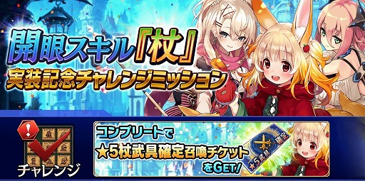 画像ギャラリー No.010のサムネイル画像 / 「誰ガ為のアルケミスト」,新イベント「魔法仕掛けのColorful Egg」が本日より開催