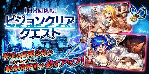 画像ギャラリー No.013のサムネイル画像 / 「誰ガ為のアルケミスト」,新イベント「魔法仕掛けのColorful Egg」が本日より開催