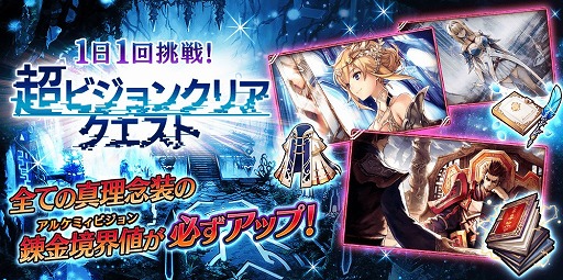 画像ギャラリー No.014のサムネイル画像 / 「誰ガ為のアルケミスト」,新イベント「魔法仕掛けのColorful Egg」が本日より開催