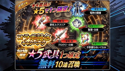 画像ギャラリー No.004のサムネイル画像 / 「誰ガ為のアルケミスト」と「マクロスF」のコラボイベントが本日スタート