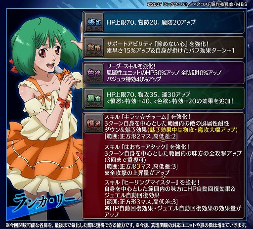 画像ギャラリー No.021のサムネイル画像 / 「誰ガ為のアルケミスト」と「マクロスF」のコラボイベントが本日スタート