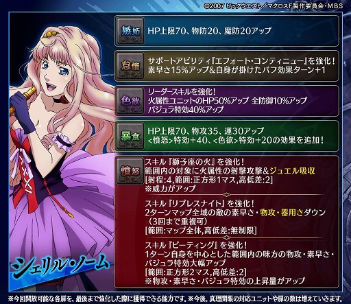 画像ギャラリー No.022のサムネイル画像 / 「誰ガ為のアルケミスト」と「マクロスF」のコラボイベントが本日スタート