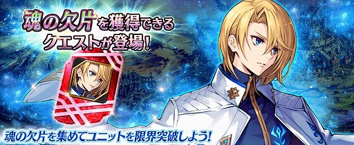 画像ギャラリー No.026のサムネイル画像 / 「誰ガ為のアルケミスト」と「マクロスF」のコラボイベントが本日スタート