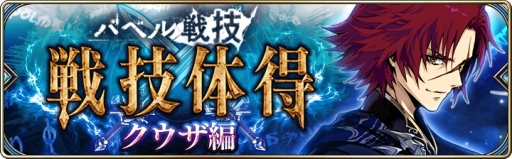 画像ギャラリー No.005のサムネイル画像 / 「誰ガ為のアルケミスト」に舞台版で登場するキャラ「クウザ」(CV:興津和幸)が登場